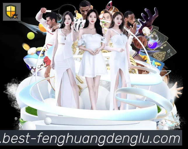 凤凰彩票登录入口平台生态图
